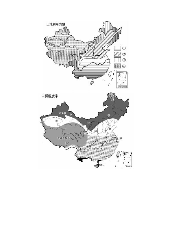初二上册地理地理《第四章:中国的经济发展》单元检测试卷第4页