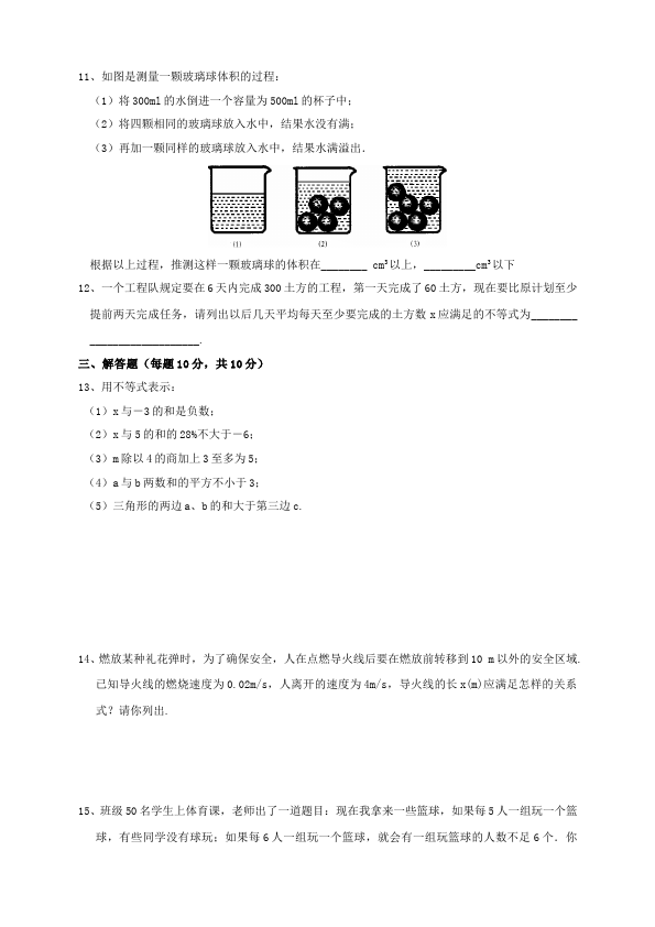 初二下册数学数学《全册同步练习》4第4页