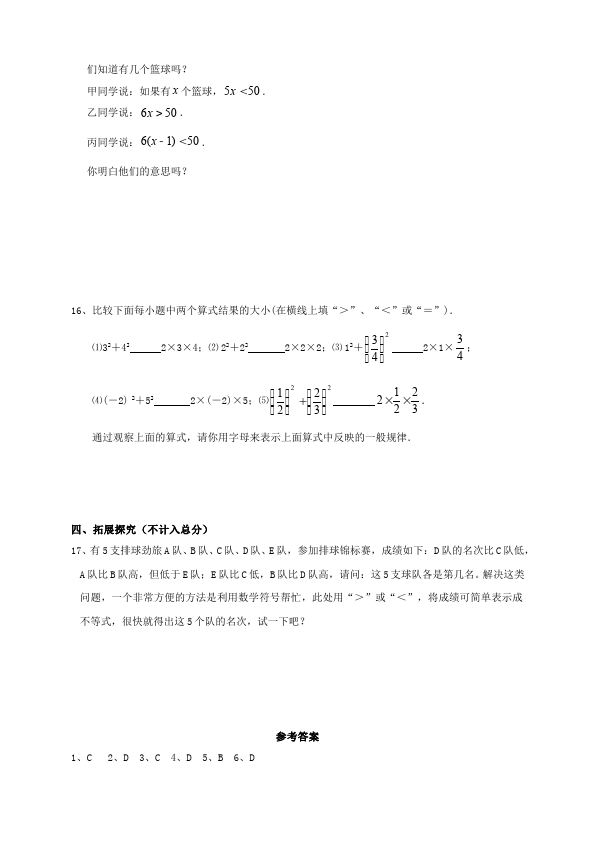 初二下册数学数学《全册同步练习》4第5页