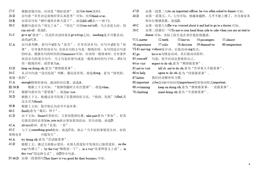 初二下册英语GFI新目标英语《Unit1》试卷单元检测第4页