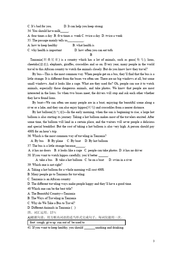 初二下册英语单元测试试题《Unit1》(GFI新目标英语)第3页