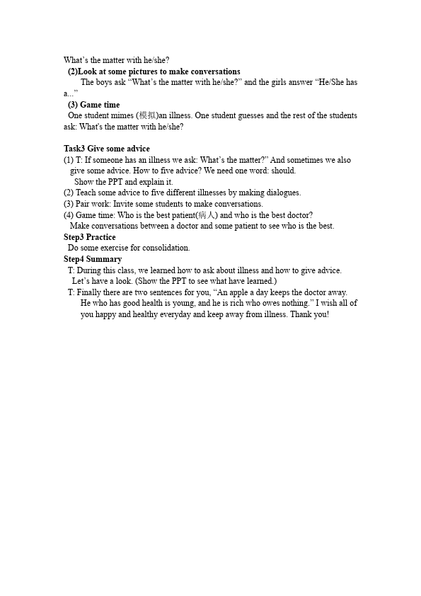 初二下册英语英语Unit1 What's the matter教案教学设计25第3页