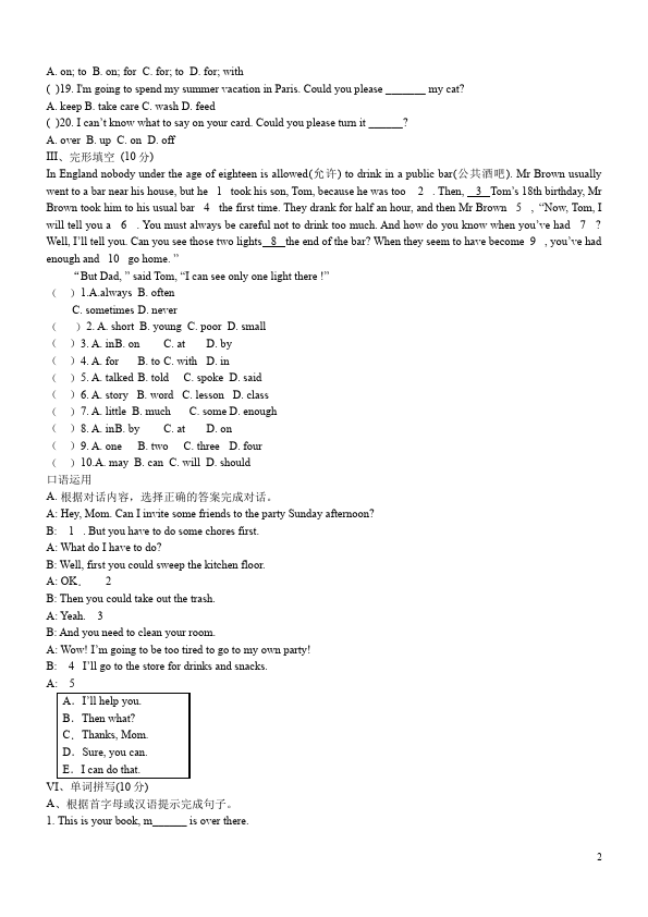 初二下册英语GFI新目标英语《Unit3》家庭作业练习题第2页