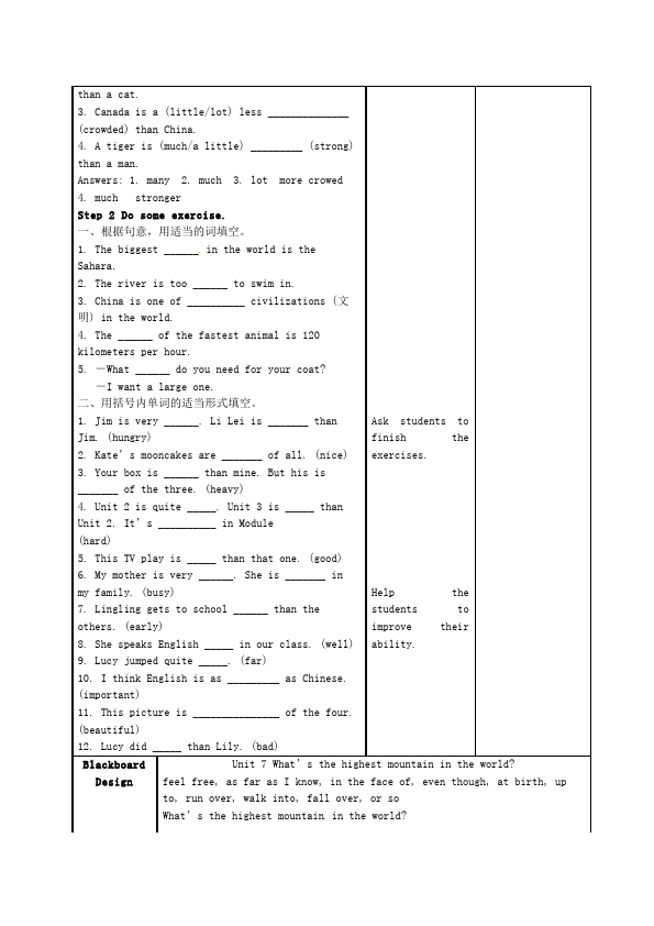 初二下册英语Unit7 What's the highest moutain in the world教案教学设计21第3页
