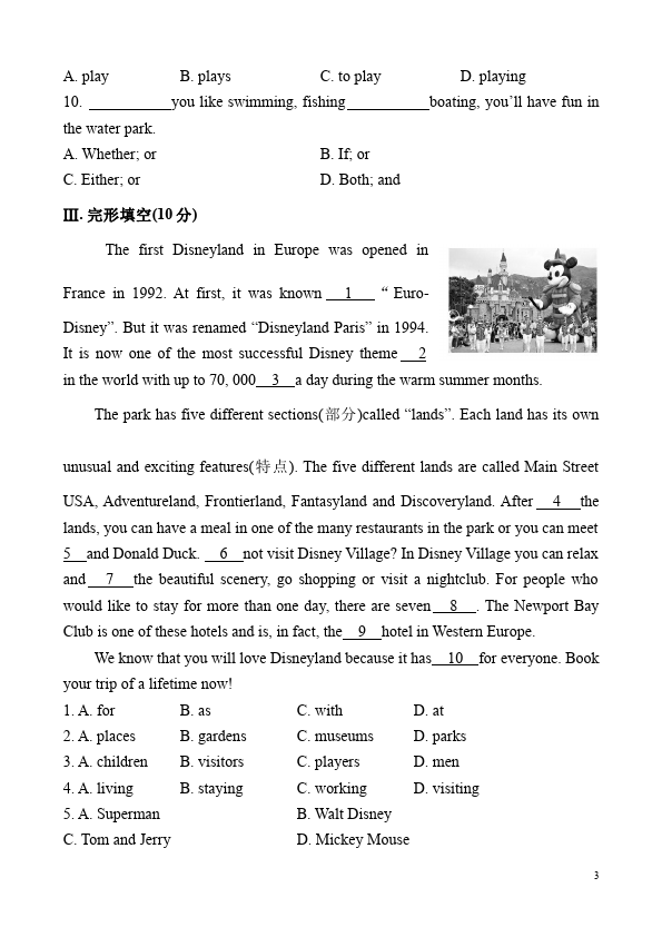 初二下册英语单元测试试题《Unit9》(GFI新目标英语)第3页