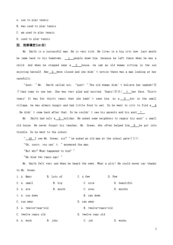 初二下册英语GFI新目标英语《Unit10》试卷单元检测第3页