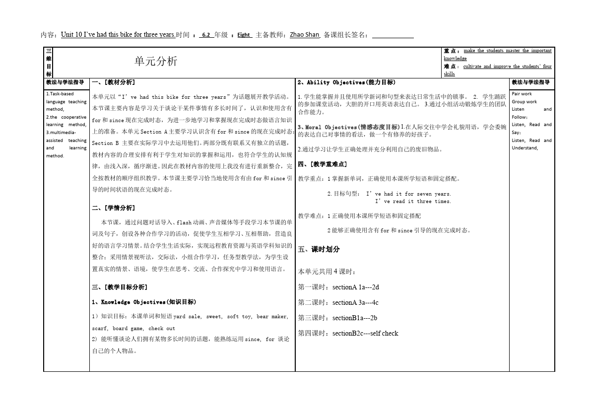 初二下册英语Unit10 I've had this bike for three years教案教学设计1第1页