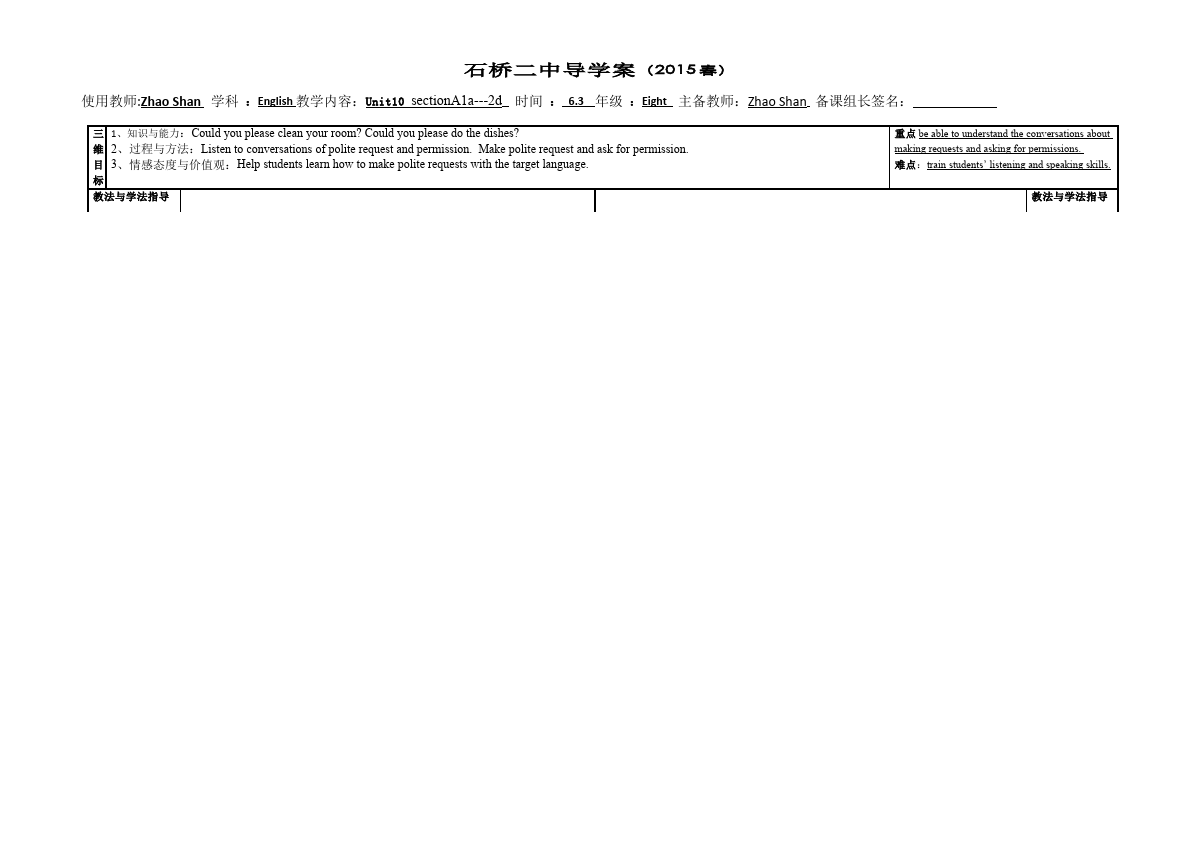 初二下册英语Unit10 I've had this bike for three years教案教学设计1第2页