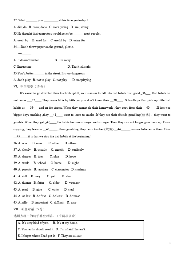 初二下册英语单元测试试题《期末考试》(GFI新目标英语)第3页