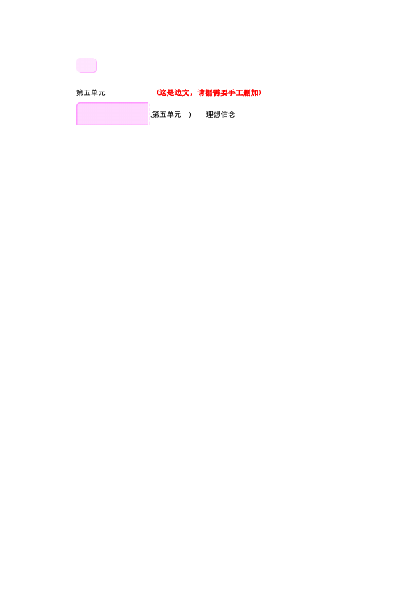 初三上册语文教学《第16课:孤独之旅》教学设计教案(语文）第4页