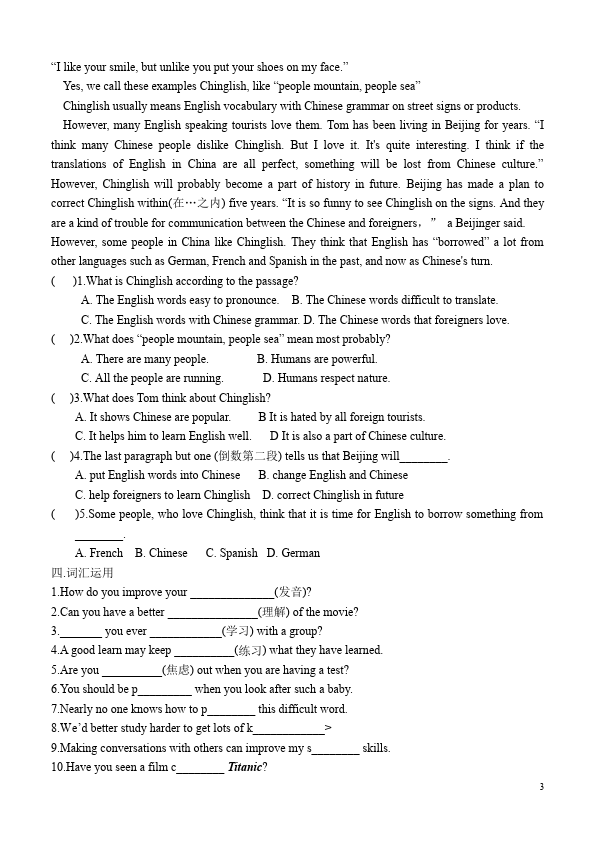 初三上册英语全一册GFI新目标英语全一册家庭作业《Unit1》练习试卷下载第3页
