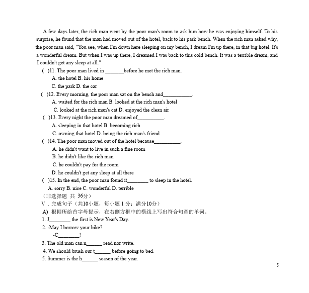 初三上册英语全一册单元测试试题《期中考试》(全一册GFI新目标英语)第5页