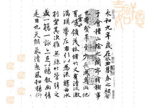 高中语文必修一优美的汉字1第10页