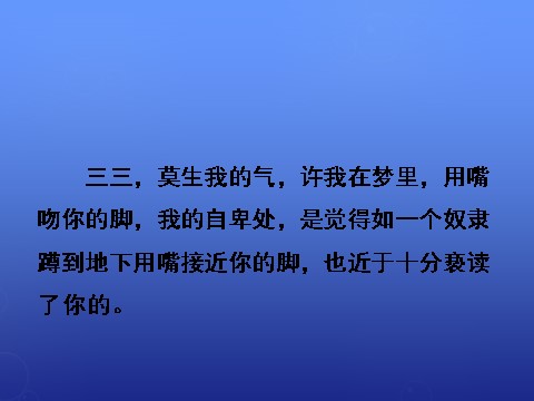 高中语文必修五第三课《边城》课件 新人教版必修5第7页