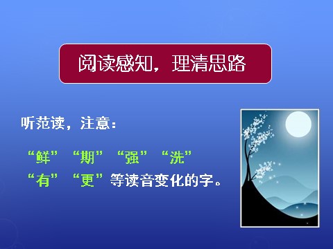 高中语文必修五《陈情表》课件1 新人教版必修5第3页