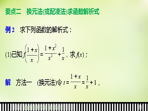 高中数学必修一高中数学 1.2.2第1课时函数的表示法课件 新人教A版必修1第10页