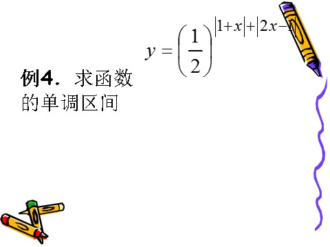 高中数学必修一2.1.2(3)指数函数及其性质(3)第6页