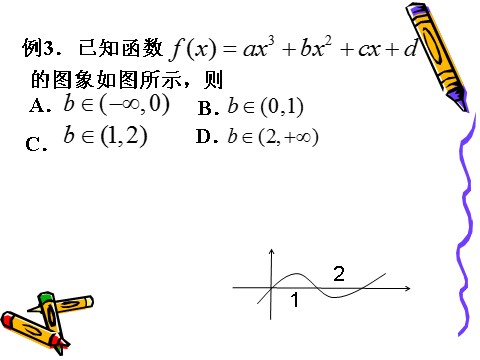 高中数学必修一3.1.2用二分法求方程的近似解（1）第9页