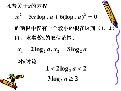 高中数学必修一3.2.2函数的运用（1）第4页
