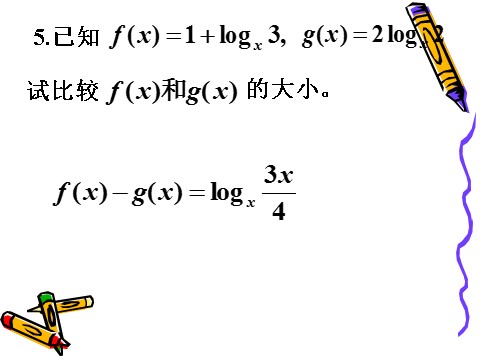 高中数学必修一3.2.2函数的运用（1）第5页