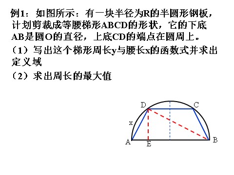 高中数学必修一3.2.2函数的运用（4）第3页