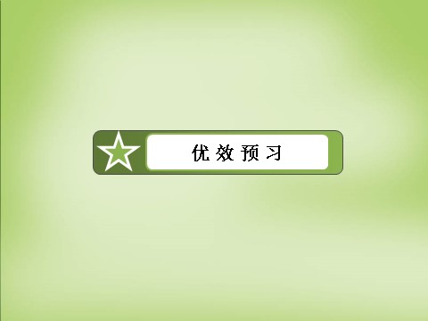 高中数学必修三1.2.2条件语句课件 新人教A版必修3第5页