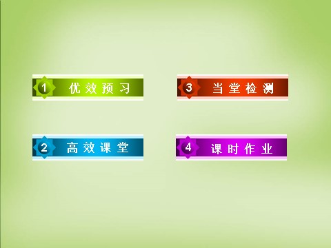 高中数学必修三2.1.2系统抽样课件 新人教A版必修3第4页