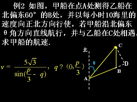 高中数学必修四1.6-3三角函数模型的简单应用）第3页