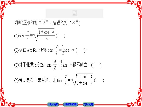 高中数学必修四 三角恒等变换 3.2 第5页