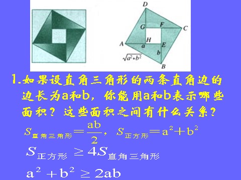 高中数学必修五3.4.1不等式》课件第3页