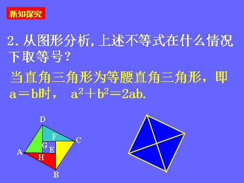 高中数学必修五3.4.1不等式》课件第4页