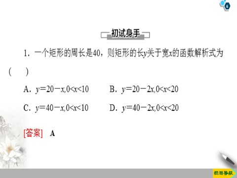 高中数学新B版必修一册3.3　函数的应用(一)第6页