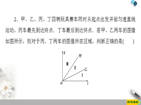 高中数学新B版必修一册3.3　函数的应用(一)第7页