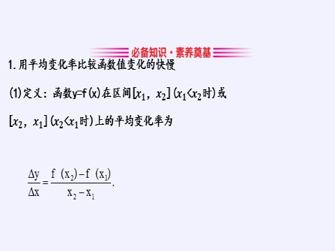 高中数学新B版必修二册4.5  增长速度的比较第4页