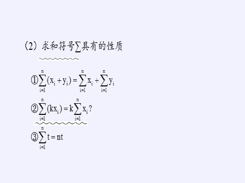 高中数学新B版必修二册5.1.2  数据的数字特征第6页