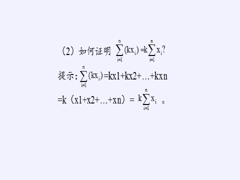 高中数学新B版必修二册5.1.2  数据的数字特征第9页