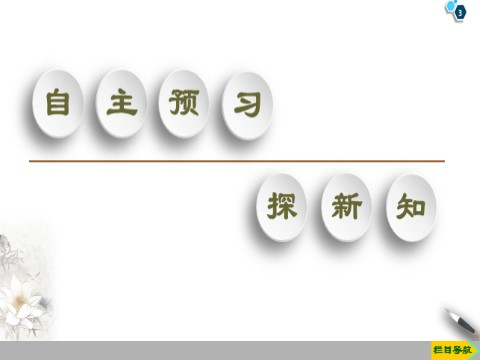 高中数学新B版必修三册7.3.2　正弦型函数的性质与图像第3页