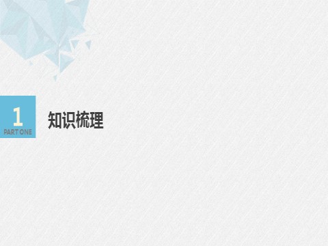 高中数学新A版必修二册6.2   平面向量的运算 (5)第4页