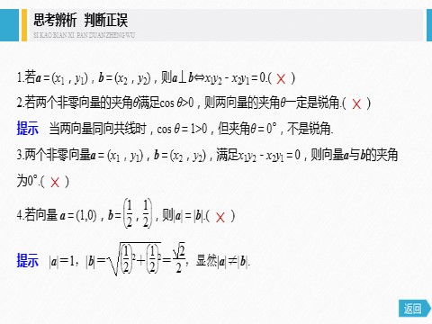 高中数学新A版必修二册6.3   平面向量基本定理及坐标表示  (6)第7页