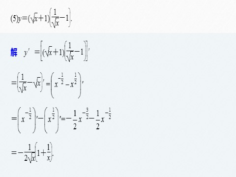 高中数学新A版选修二册5.2   导数的运算 (4)第10页