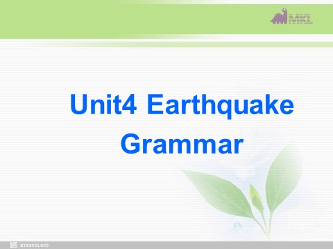 高中英语必修一（人教版）Unit 4 Earthquakes- Grammar（新人教版必修1）第1页