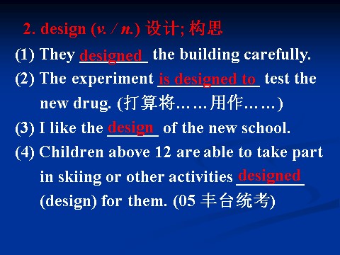 高中英语必修二（人教版）Unit1 cultural relics 课件Language points第5页