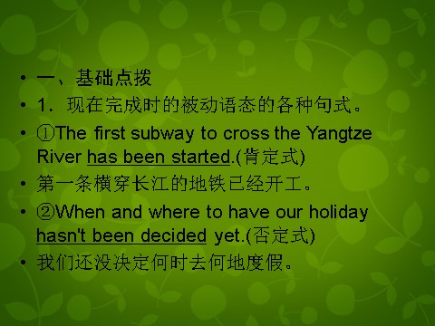 高中英语必修二（人教版）高中英语 unit3 section2 Learning about Language课件 新人教版必修2第10页