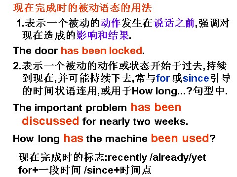 高中英语必修二（人教版）pep英语必修2课件_UNIT 3 Computers Grammar第10页