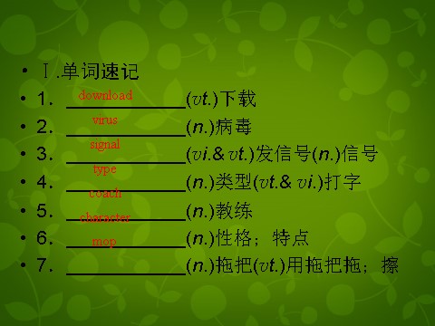 高中英语必修二（人教版）高中英语 unit3 section3 Using Language课件 新人教版必修2第6页