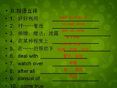 高中英语必修二（人教版）高中英语 unit3 section3 Using Language课件 新人教版必修2第9页