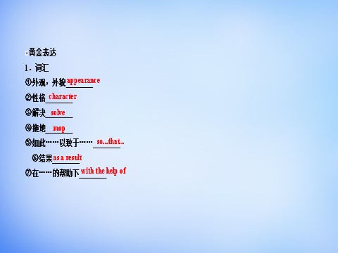 高中英语必修二（人教版）【红对勾】2015-2016学年高中英语 Unit3 Computers写作园地课件 新人教版必修2第8页