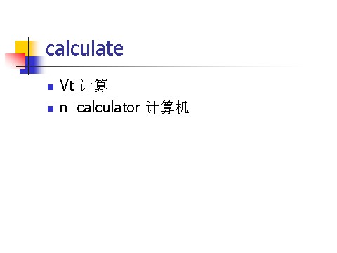 高中英语必修二（人教版）pep英语必修2课件_UNIT 3 Computers　Languge points第4页