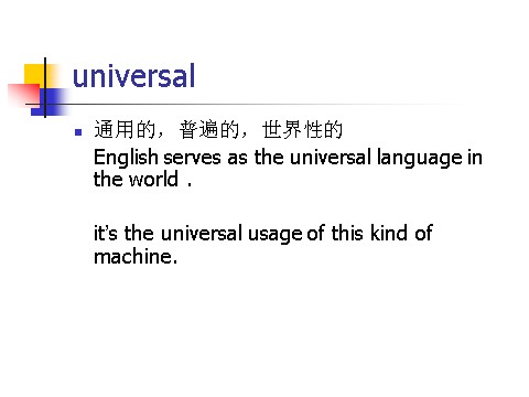 高中英语必修二（人教版）pep英语必修2课件_UNIT 3 Computers　Languge points第8页