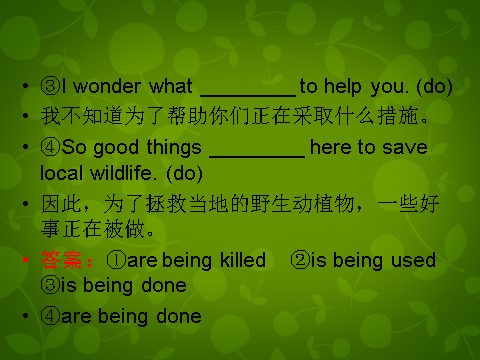 高中英语必修二（人教版）高中英语 unit4 section2 Learning about Language课件 新人教版必修2第7页